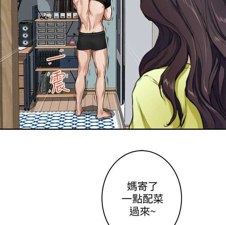 《抚平伤痛》第3话 3_巧合 第18页