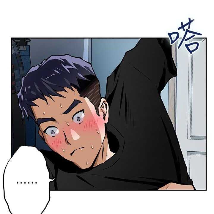 《抚平伤痛》第3话 3_巧合 第20页