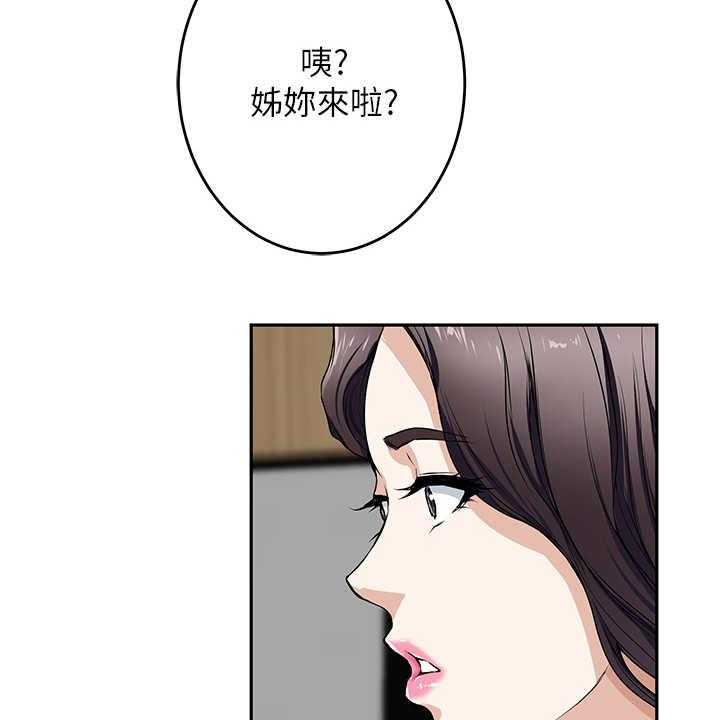 《抚平伤痛》第3话 3_巧合 第23页