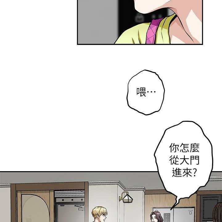 《抚平伤痛》第3话 3_巧合 第24页