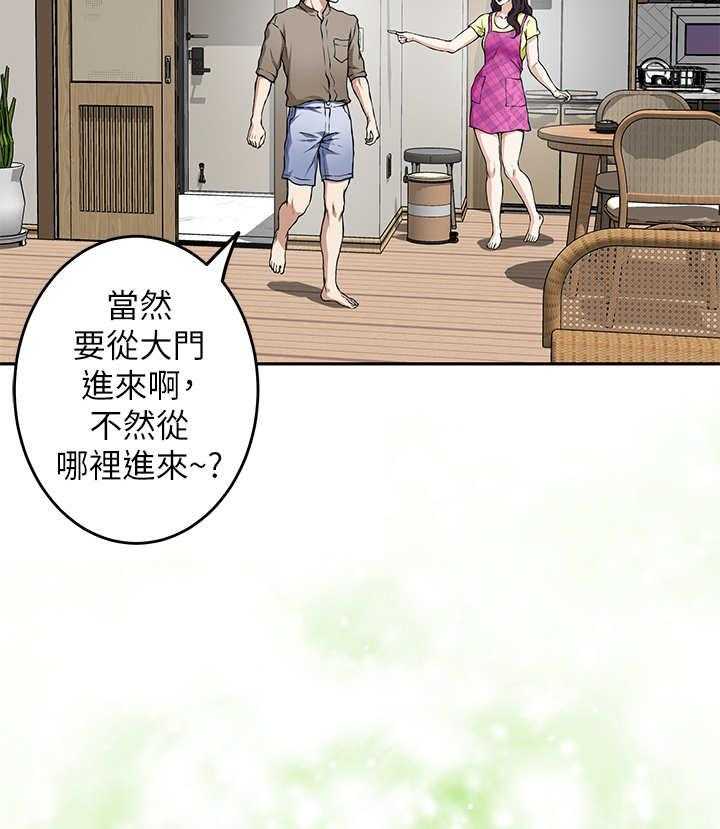 《抚平伤痛》第3话 3_巧合 第25页
