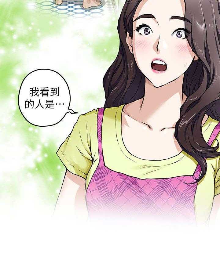《抚平伤痛》第3话 3_巧合 第27页