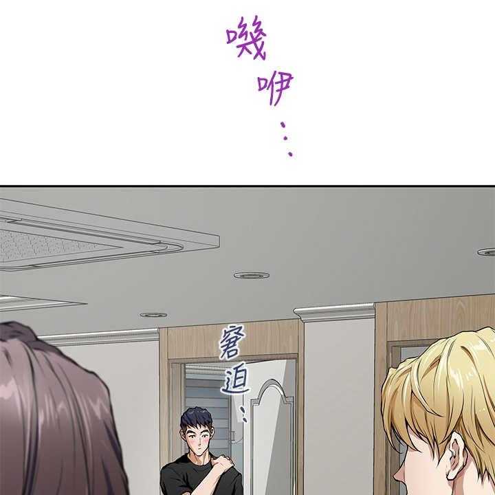 《抚平伤痛》第3话 3_巧合 第28页