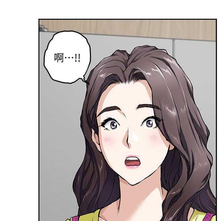 《抚平伤痛》第3话 3_巧合 第34页