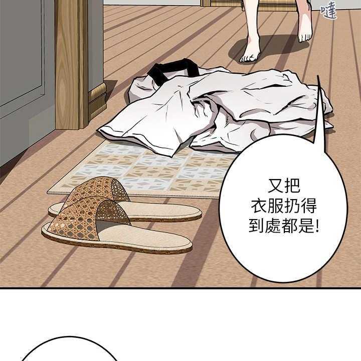 《抚平伤痛》第3话 3_巧合 第5页