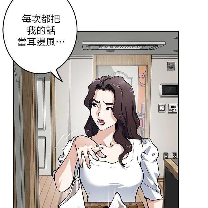 《抚平伤痛》第3话 3_巧合 第6页