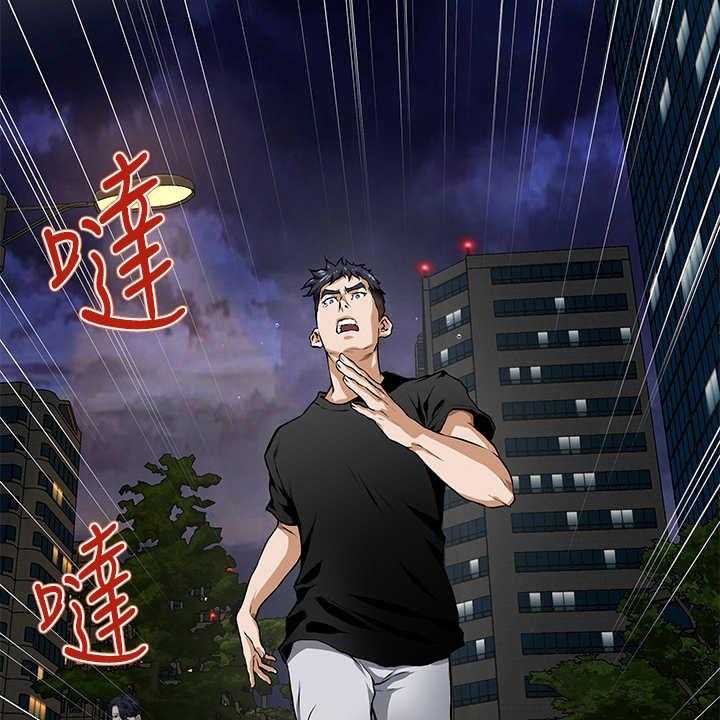 《抚平伤痛》第4话 4_出事了 第13页