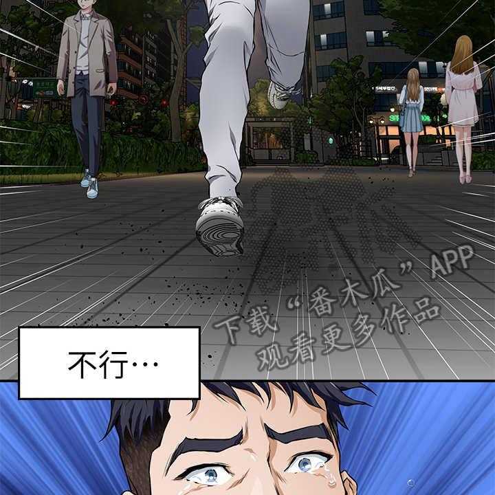 《抚平伤痛》第4话 4_出事了 第14页