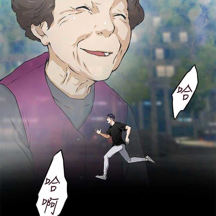 《抚平伤痛》第4话 4_出事了 第16页