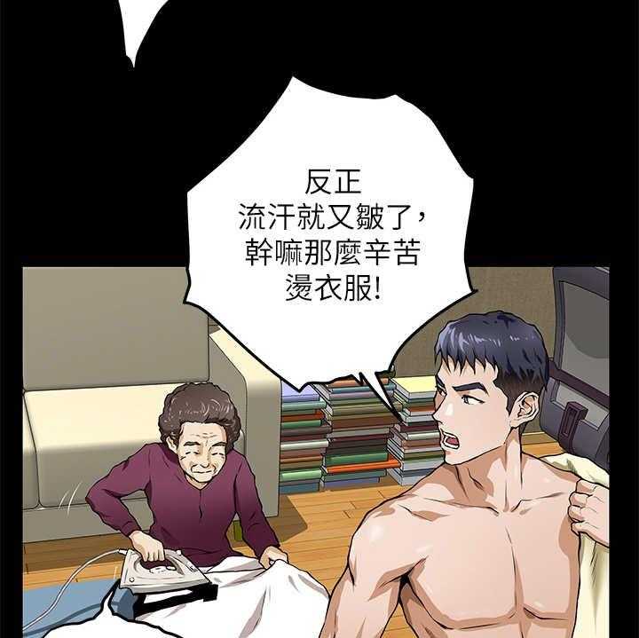 《抚平伤痛》第4话 4_出事了 第17页