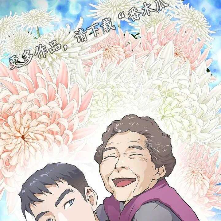 《抚平伤痛》第4话 4_出事了 第20页