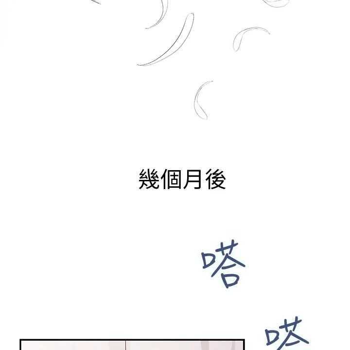 《抚平伤痛》第4话 4_出事了 第22页