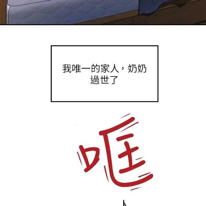《抚平伤痛》第4话 4_出事了 第26页