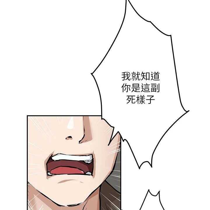 《抚平伤痛》第4话 4_出事了 第27页