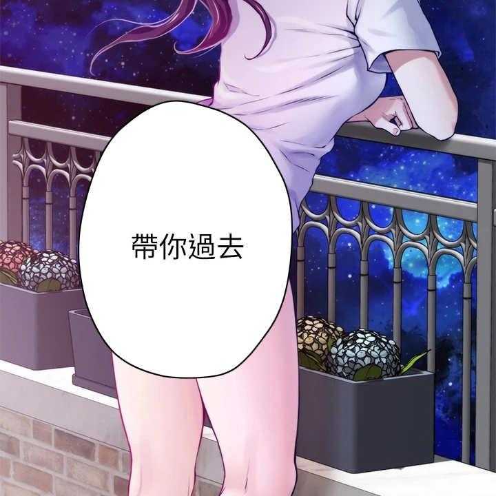 《抚平伤痛》第4话 4_出事了 第34页