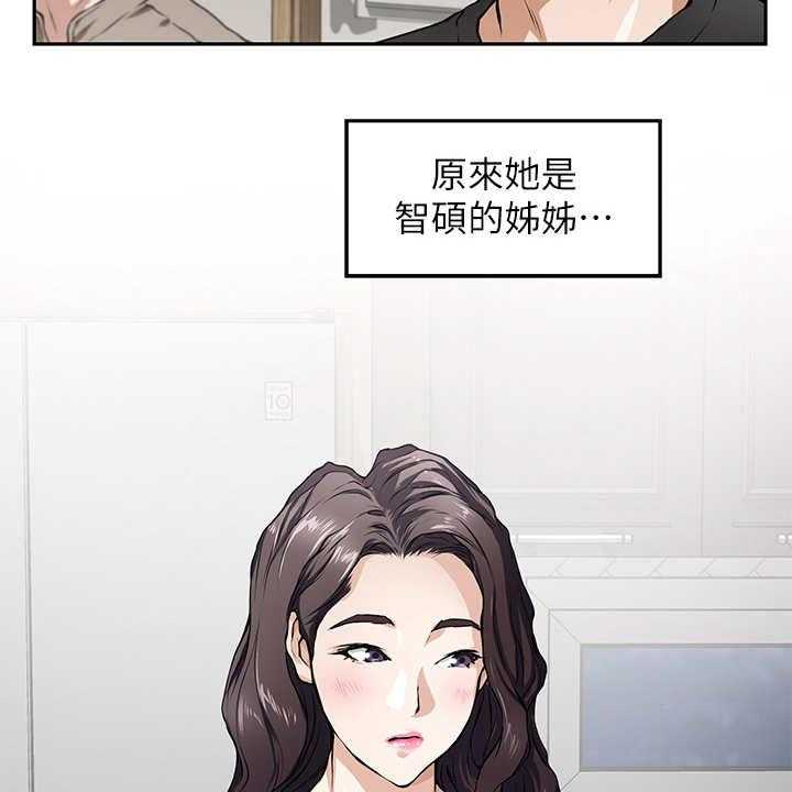 《抚平伤痛》第4话 4_出事了 第3页