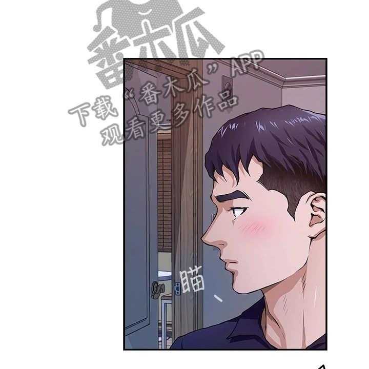 《抚平伤痛》第4话 4_出事了 第40页