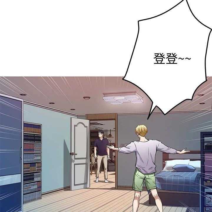 《抚平伤痛》第4话 4_出事了 第41页