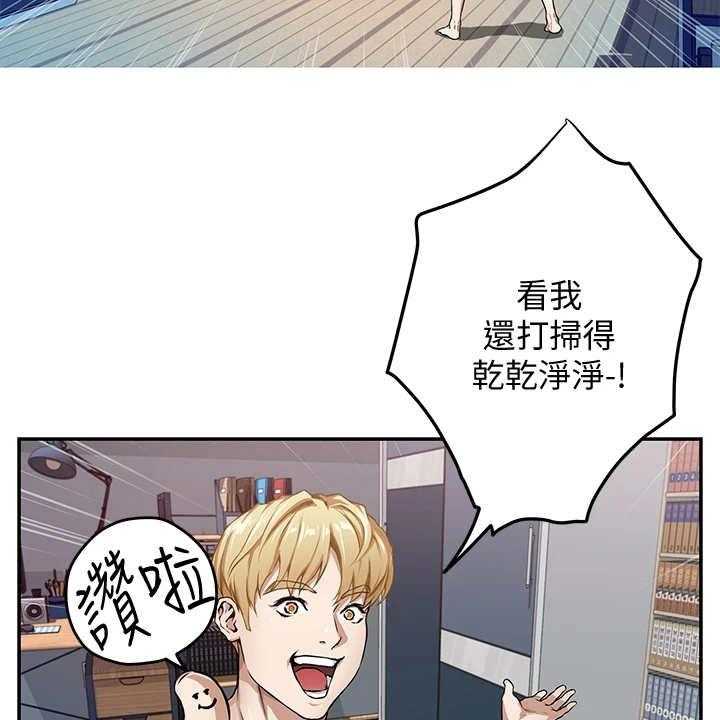 《抚平伤痛》第4话 4_出事了 第42页