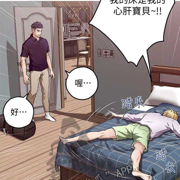 《抚平伤痛》第4话 4_出事了 第45页