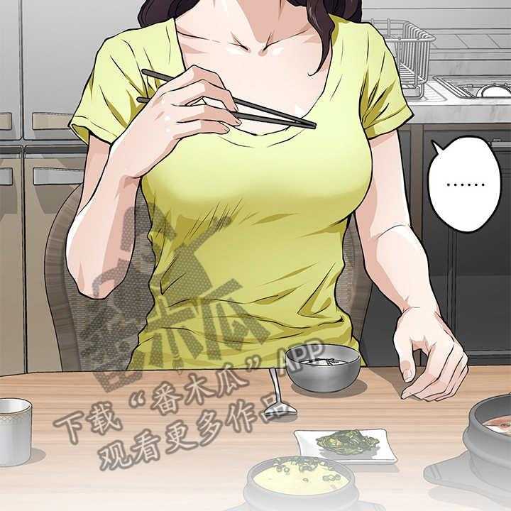 《抚平伤痛》第4话 4_出事了 第4页