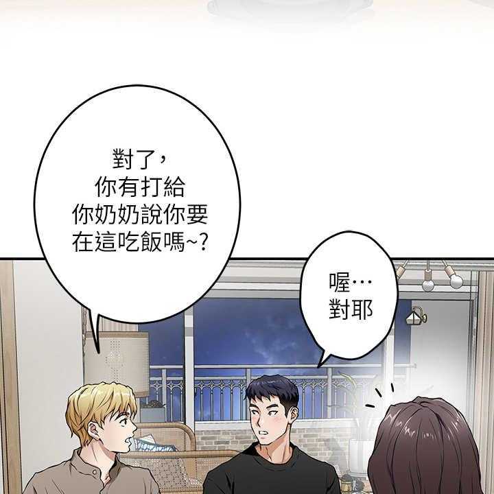 《抚平伤痛》第4话 4_出事了 第5页