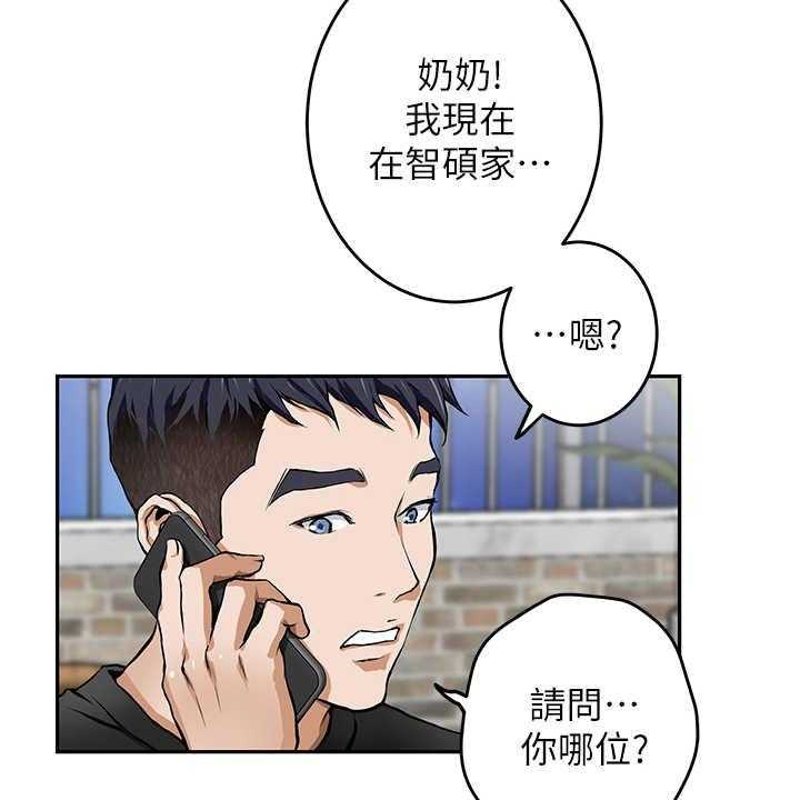 《抚平伤痛》第4话 4_出事了 第7页