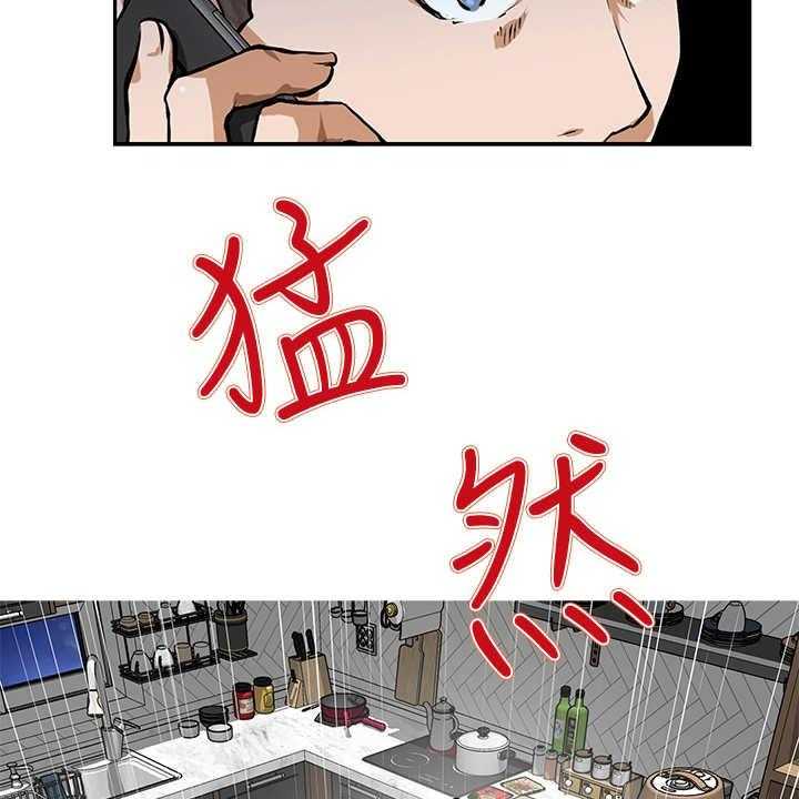 《抚平伤痛》第4话 4_出事了 第9页