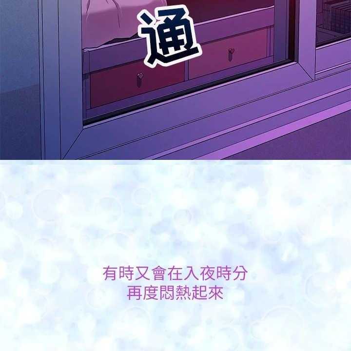 《抚平伤痛》第1话 1_公交站 第10页