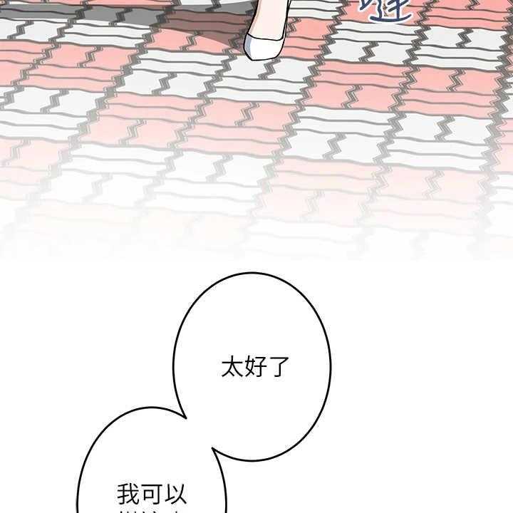 《抚平伤痛》第1话 1_公交站 第22页