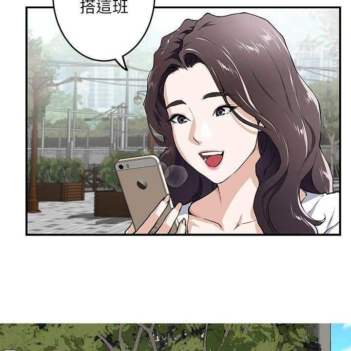 《抚平伤痛》第1话 1_公交站 第23页