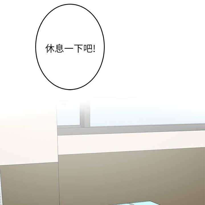 《抚平伤痛》第2话 2_死党 第25页