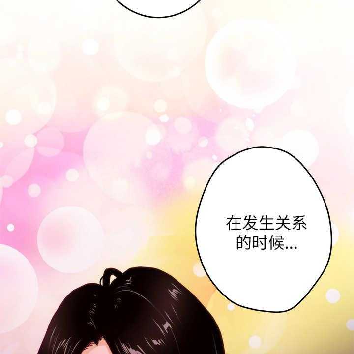 《抚平伤痛》第2话 2_死党 第35页