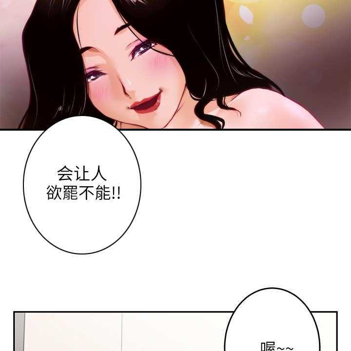 《抚平伤痛》第2话 2_死党 第36页