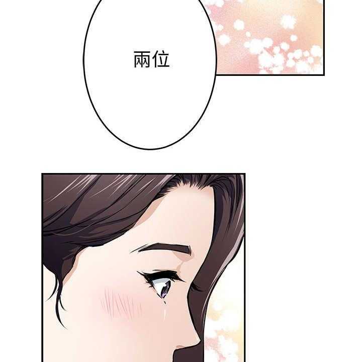 《抚平伤痛》第2话 2_死党 第5页