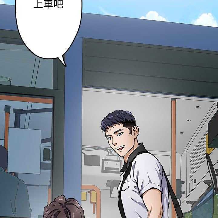 《抚平伤痛》第2话 2_死党 第7页