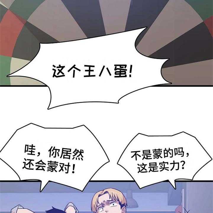 《曾经的老师》第1话 1_一通电话 第10页
