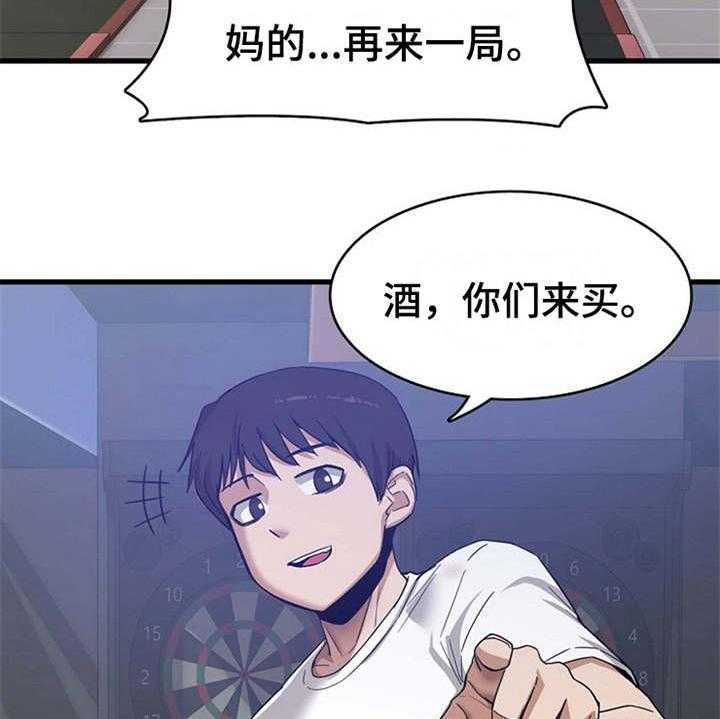 《曾经的老师》第1话 1_一通电话 第12页