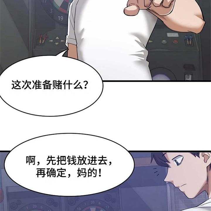 《曾经的老师》第1话 1_一通电话 第13页