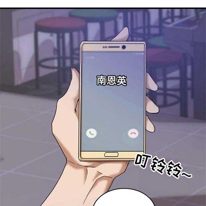 《曾经的老师》第1话 1_一通电话 第15页