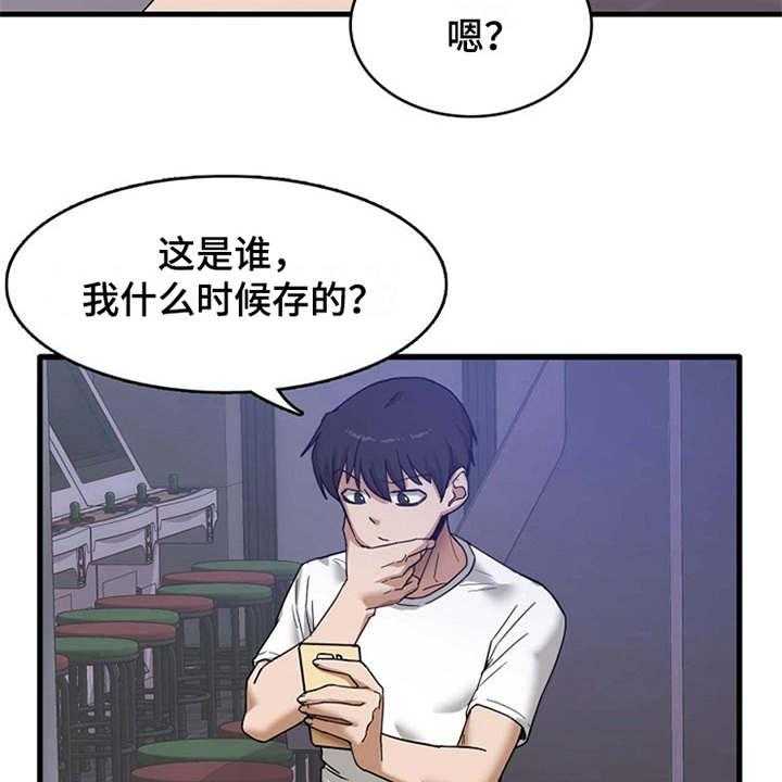《曾经的老师》第1话 1_一通电话 第16页