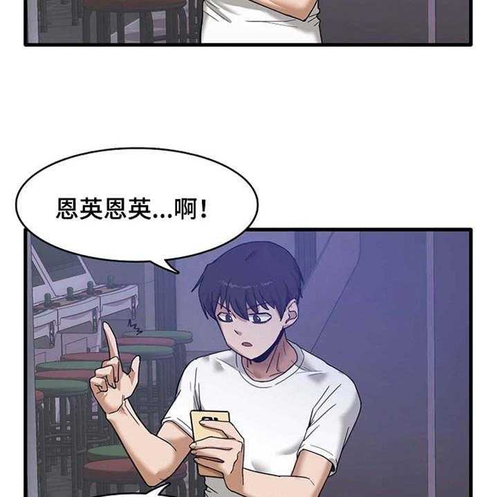 《曾经的老师》第1话 1_一通电话 第17页