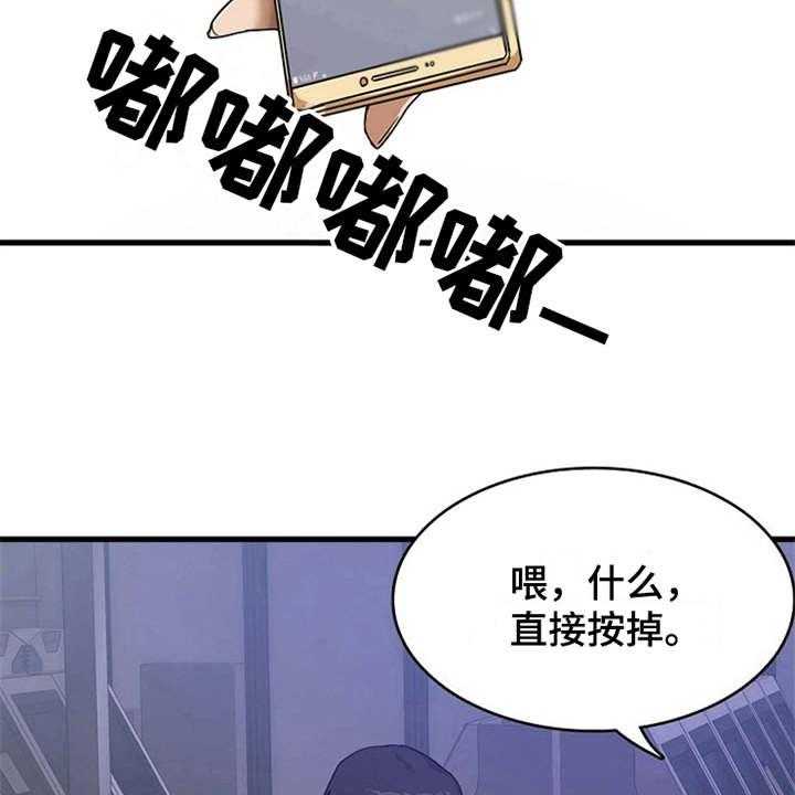 《曾经的老师》第1话 1_一通电话 第24页