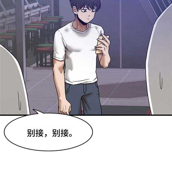 《曾经的老师》第1话 1_一通电话 第25页