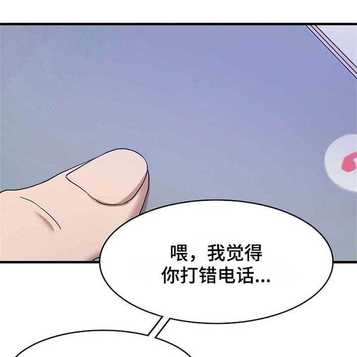 《曾经的老师》第1话 1_一通电话 第26页