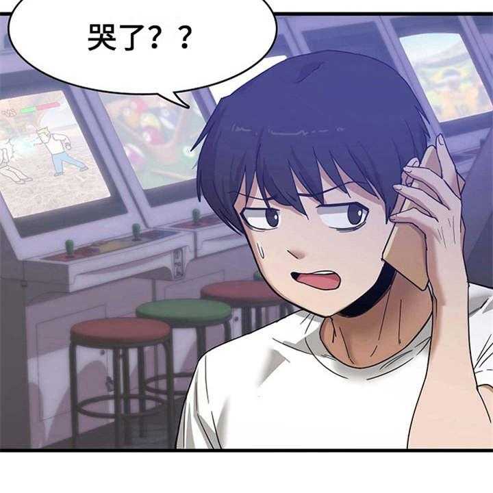 《曾经的老师》第1话 1_一通电话 第27页