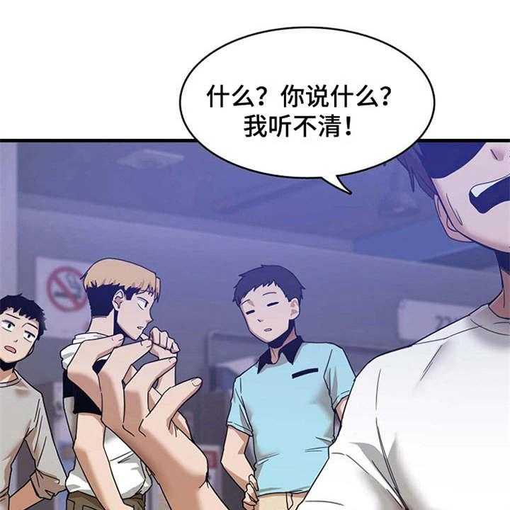 《曾经的老师》第1话 1_一通电话 第28页