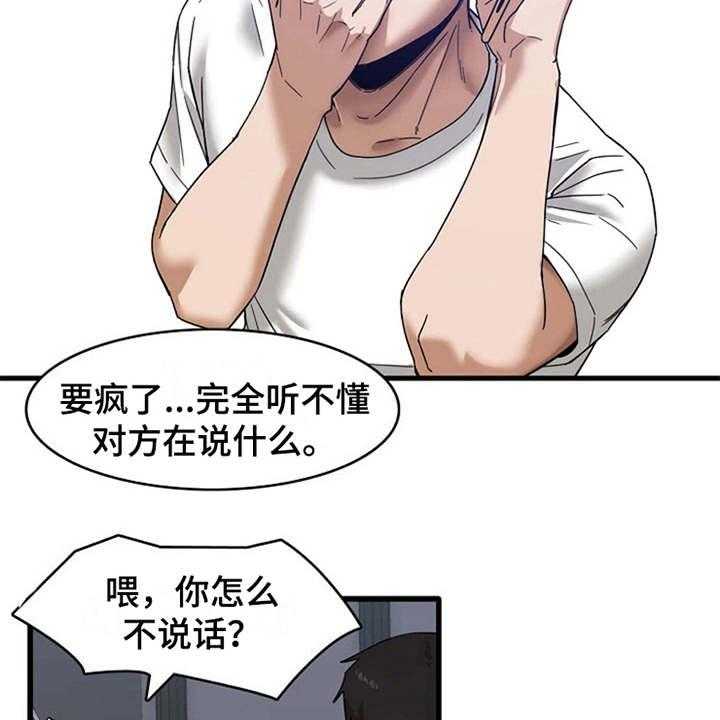 《曾经的老师》第1话 1_一通电话 第30页