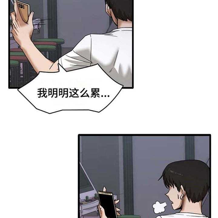 《曾经的老师》第1话 1_一通电话 第31页