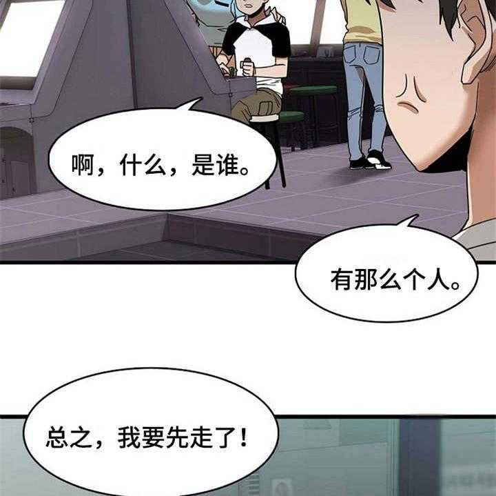 《曾经的老师》第1话 1_一通电话 第33页